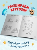 Зимние головоломки Деда Мороза — фото, картинка — 2