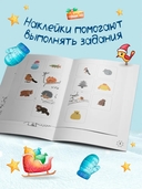 Зимние головоломки Деда Мороза — фото, картинка — 3