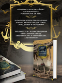 Сердце тьмы. Лорд Джим. Ностромо — фото, картинка — 2