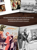 Сердце тьмы. Лорд Джим. Ностромо — фото, картинка — 3