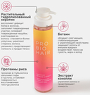 Шампунь для волос 