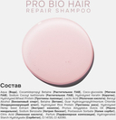 Шампунь для волос 