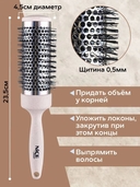 Расческа для укладки волос 