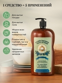 Жидкое хозяйственное мыло 