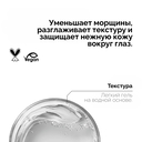 Сыворотка-концентрат для кожи вокруг глаз 