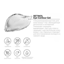 Сыворотка-концентрат для кожи вокруг глаз 