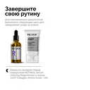 Сыворотка-концентрат для кожи вокруг глаз 