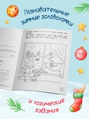 Зимние головоломки лесных зверят — фото, картинка — 1