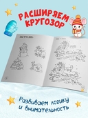 Зимние головоломки лесных зверят — фото, картинка — 2