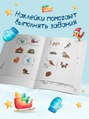 Зимние головоломки лесных зверят — фото, картинка — 3