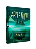 Дом в тумане — фото, картинка — 1