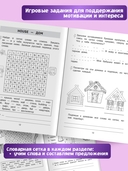 Запоминаем английские слова. Тренажёр для 2 класса — фото, картинка — 2