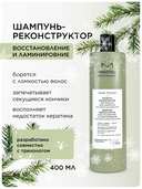 Шампунь-реконструктор для волос 