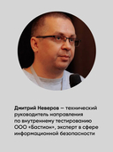 Идем по киберследу. Анализ защищенности Active Directory c помощью утилиты BloodHound — фото, картинка — 2