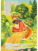 Книжка-панорамка. Колобок — фото, картинка — 3