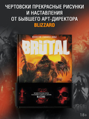 Brutal. Искусство Сэмуайза Дидье — фото, картинка — 1