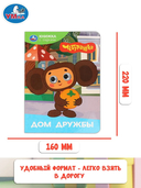 Дом дружбы. Чебурашка — фото, картинка — 5