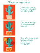 Набор для стринг арта 