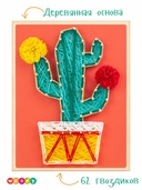 Набор для стринг арта 