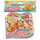 Идет бычок, качается — фото, картинка — 1