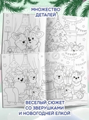 Корги и зимние истории: книжка-раскраска с наклейками — фото, картинка — 2