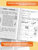 Запоминаем английские слова. Тренажёр для 3 класса — фото, картинка — 2