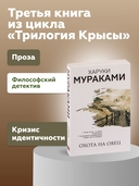 Охота на овец — фото, картинка — 1