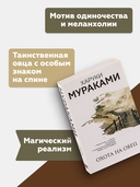 Охота на овец — фото, картинка — 3