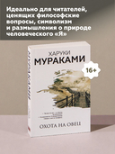 Охота на овец — фото, картинка — 4