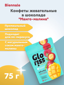 Конфеты жевательные в шоколаде 