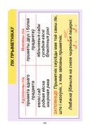 Беларуская мова. Курс пачатковай школы у таблiцах — фото, картинка — 4