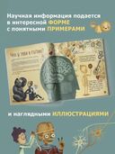 Мозг человека. Объясняет доктор Сантьяго Рамон-и-Кахаль — фото, картинка — 4