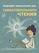 Мозг человека. Объясняет доктор Сантьяго Рамон-и-Кахаль — фото, картинка — 5