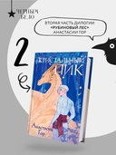 Кристальный пик — фото, картинка — 1