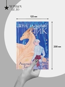 Кристальный пик — фото, картинка — 4