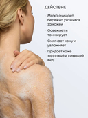 Гель для душа 