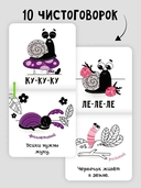 Книжка-малышка. Малышка Улитка — фото, картинка — 5