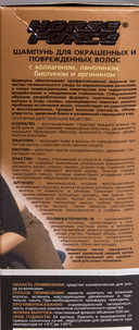 Шампунь для волос 