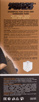 Шампунь для волос 