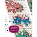 Набор для вышивания на пластиковой канве 