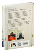 Игры наследников. Наследие Хоторнов. Последний гамбит. Комплект из 3 книг — фото, картинка — 4