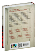 Игры наследников. Наследие Хоторнов. Последний гамбит. Комплект из 3 книг — фото, картинка — 6