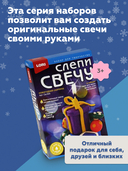 Набор для изготовления свечей 