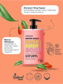 Жидкое мыло 