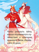 Гармония клинка и струн — фото, картинка — 4