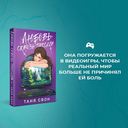 Двойные листочки. Любовь сквозь пиксели. Комплект из 2 книг — фото, картинка — 1