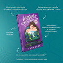 Двойные листочки. Любовь сквозь пиксели. Комплект из 2 книг — фото, картинка — 2