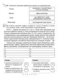 История Древнего мира. 5 класс. Рабочая тетрадь. В 2-х частях. Часть 2 — фото, картинка — 5
