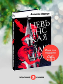 Невьянская башня — фото, картинка — 1