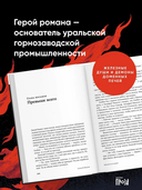 Невьянская башня — фото, картинка — 4